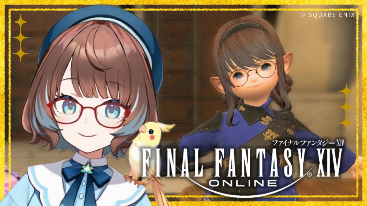 【FF14】空想帳やってのんびりする！【Durandal鯖】