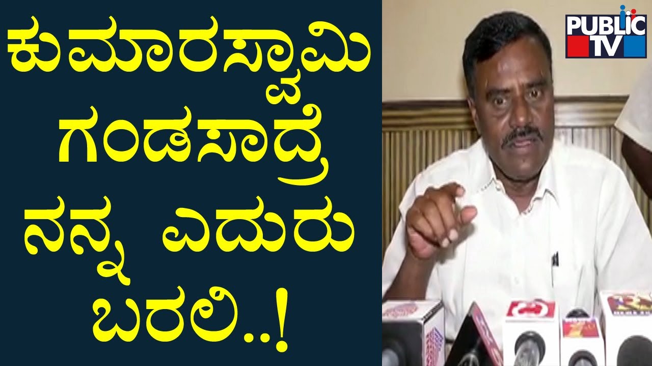 Gubbi Srinivas : ಕುಮಾರಸ್ವಾಮಿ ಊಸರವಳ್ಳಿ ಇದ್ದ ಹಾಗೆ..! | Kumaraswamy | Public TV