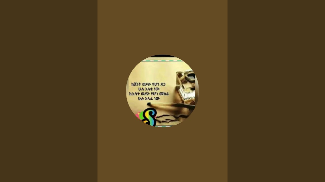 ኡሙ ረዩና ዩቲብ is live🌺አህለን  ቤተሠብ ኑ ተደማመሩ👍