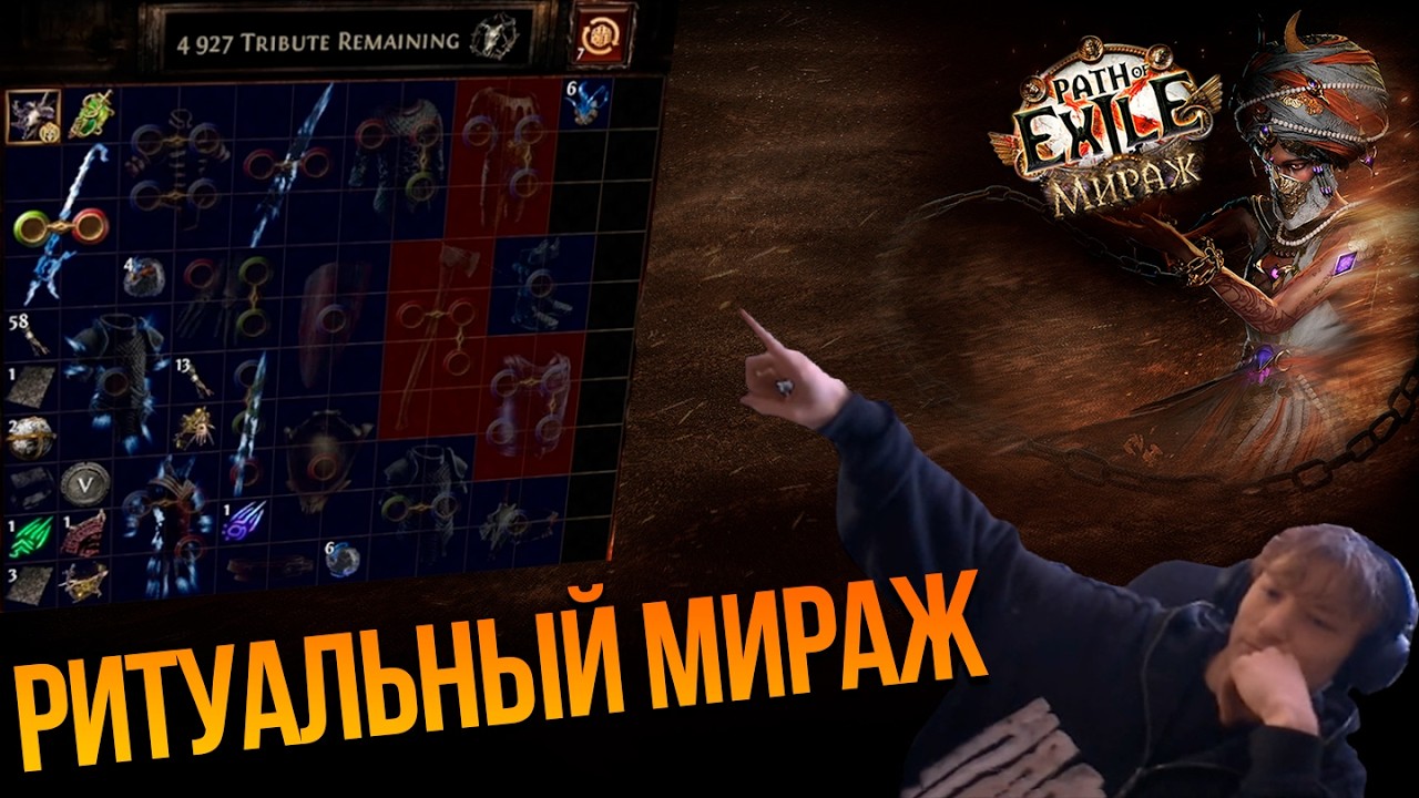FREE MONEY | Path of Exile 3.28