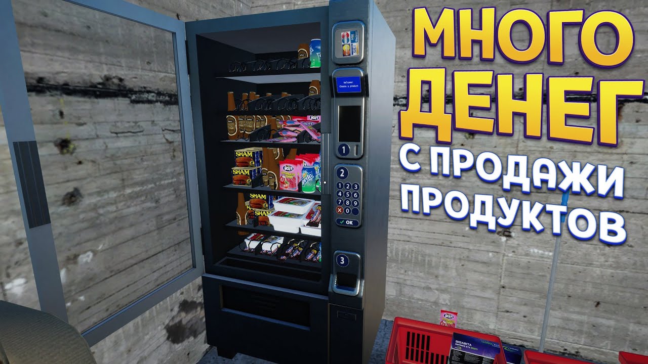 МНОГО ДЕНЕГ С ПРОДАЖИ ПРОДУКТОВ ( My Gaming Club )