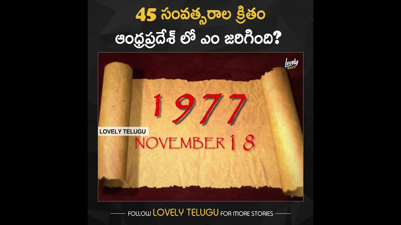 Diviseema Uppena 1977