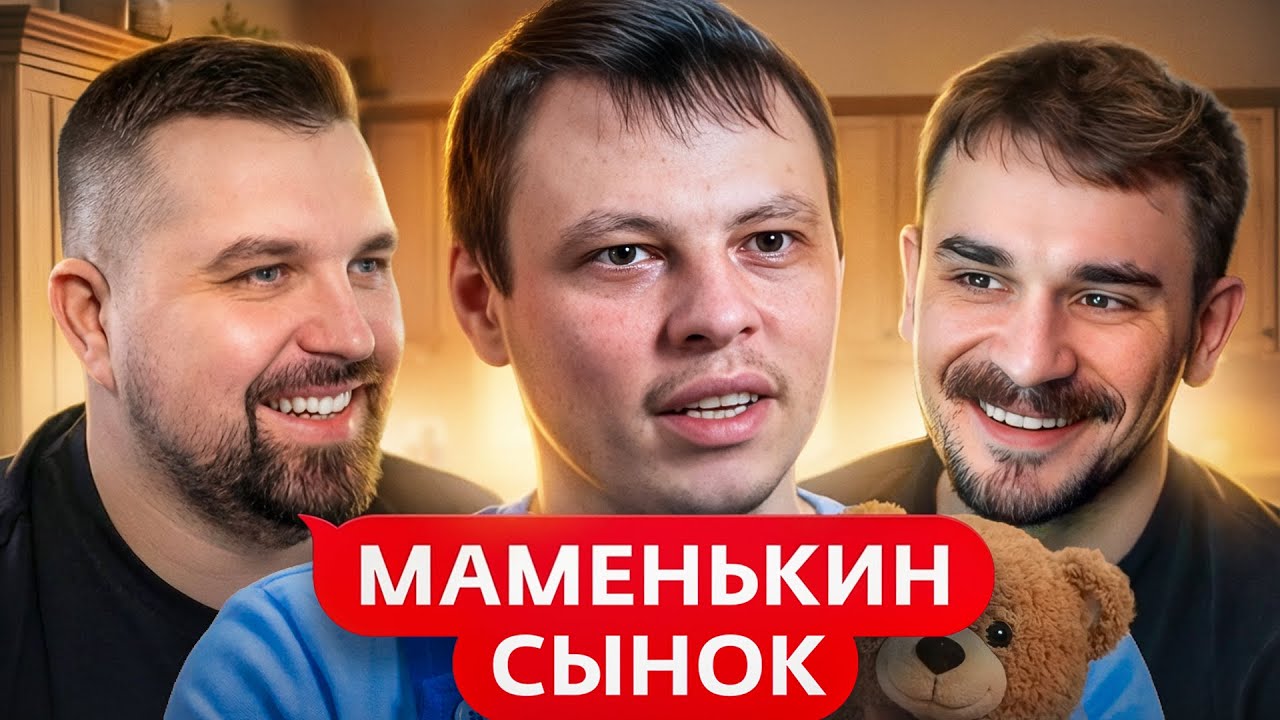 МАМЕНЬКИН СЫНОК: СВЕКРОВЬ УСТРОИЛА ДОМАШНИЙ АД. ЖЕНА КАК В КЛЕТКЕ