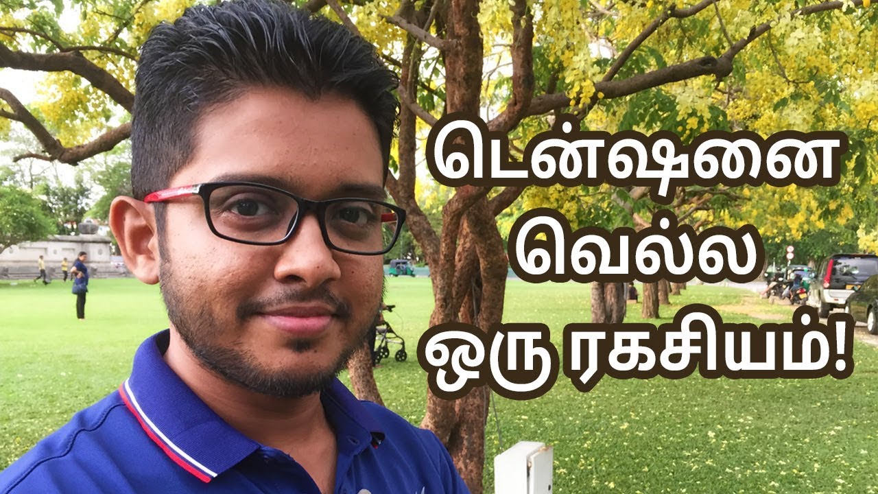 How to overcome tension | Tamil Motivation | Hisham.M