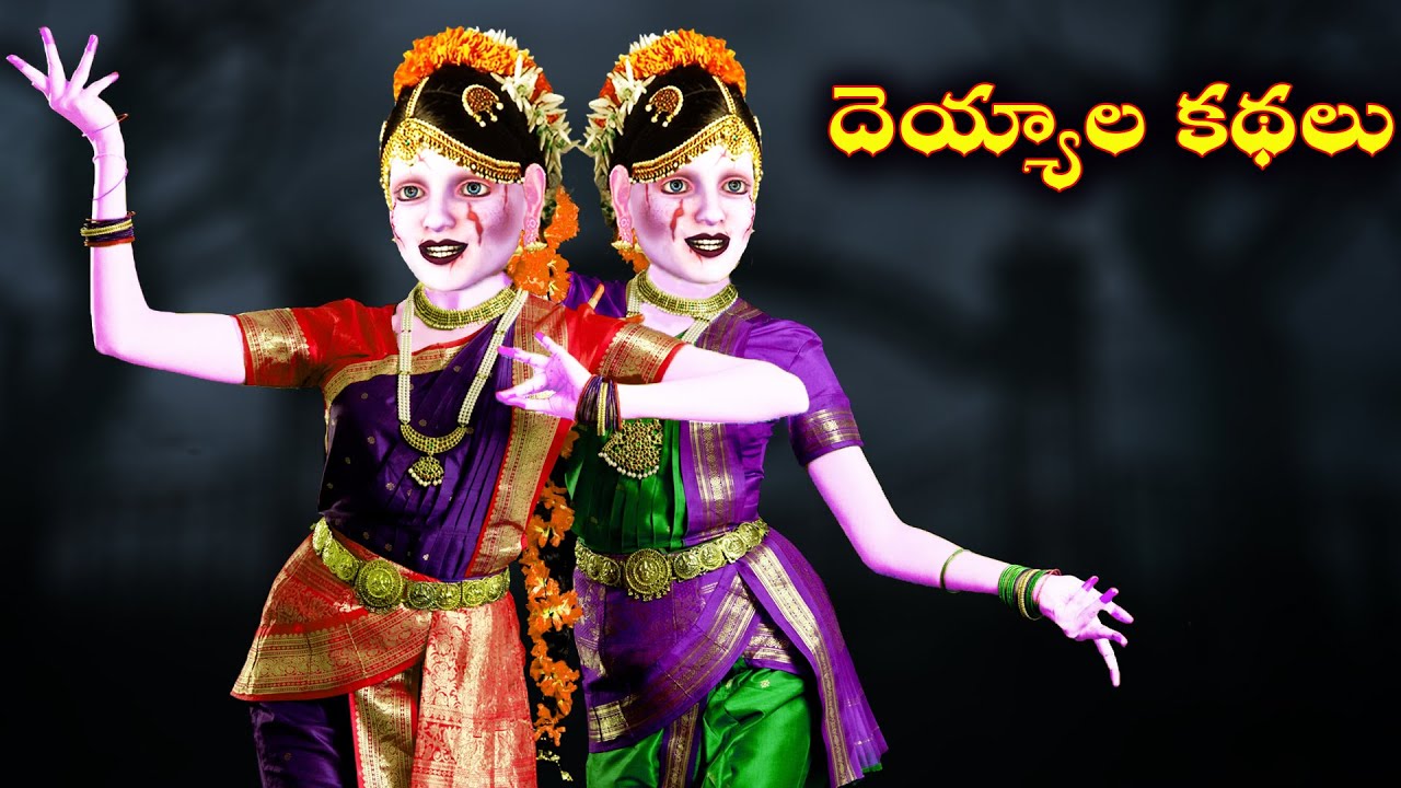 Ghost Stories |Ghost Comedy Stories |Ghost Stories in Telugu |Horror Stories |Ghost videos
