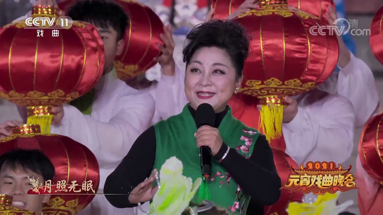 [2021元宵戏曲晚会]京歌《盛世上元》 演唱者：陈少云 李海燕 安平 等| CCTV戏曲