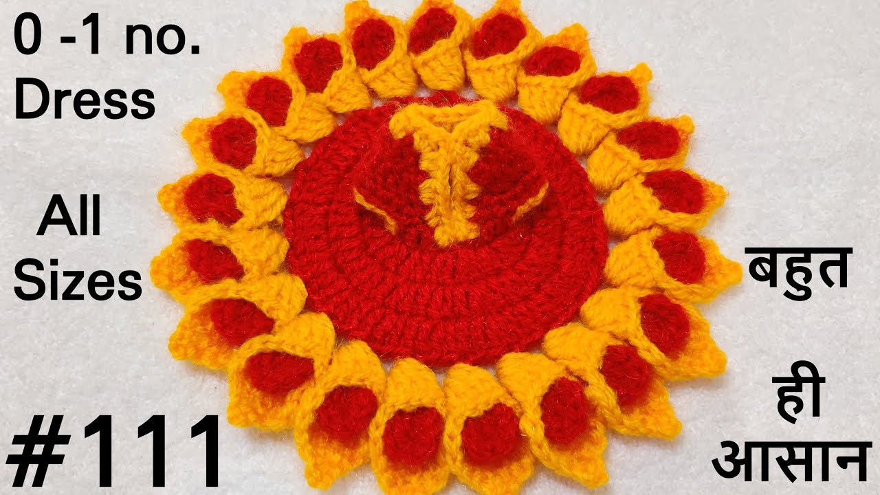 Crochet Winter Dress for Laddu Gopal / Bal Gopal / Kanhaji #111 (all sizes)  गोपाल जी की ड्रेस