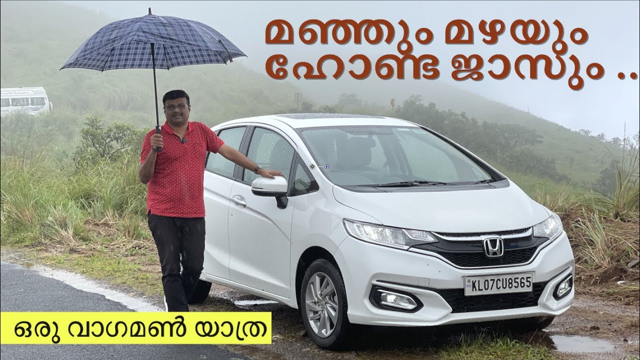 മഴ പെയ്യുമ്പോൾ വല്ലാത്തൊരു സൗന്ദര്യമാണ് വാഗമണിന്.കൂട്ടിന് അതിസുന്ദരിയായ ഹോണ്ട ജാസും | HondaJazz