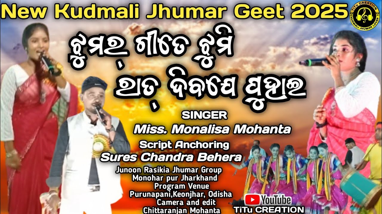 New Kudmali Jhumar Geet 2025 || ଝୁମର୍ ଗୀତେ ଝୁମି ରାତ୍ ଦିବଯେ ପୁହାଇ || Singer  Monalisa Mohanta 