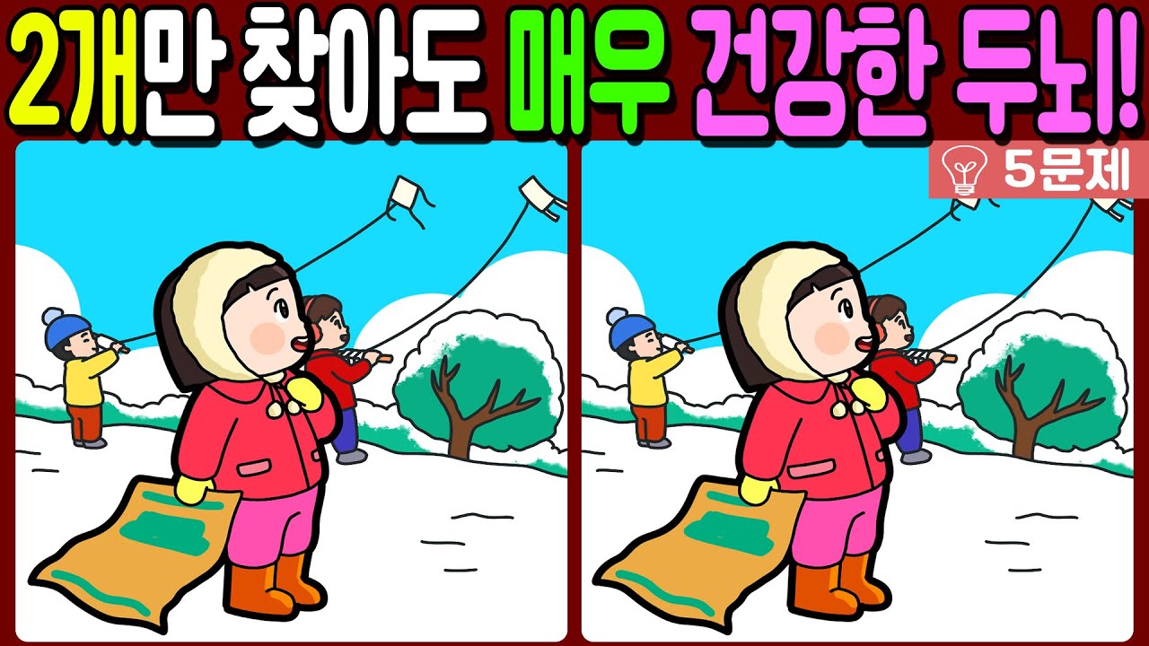 【다른그림찾기/치매예방】🔥차이점 3개 중 2개만 찾아도 초특급 두뇌!【 find difference / 두뇌운동/3개 찾기/5문제/#1304】