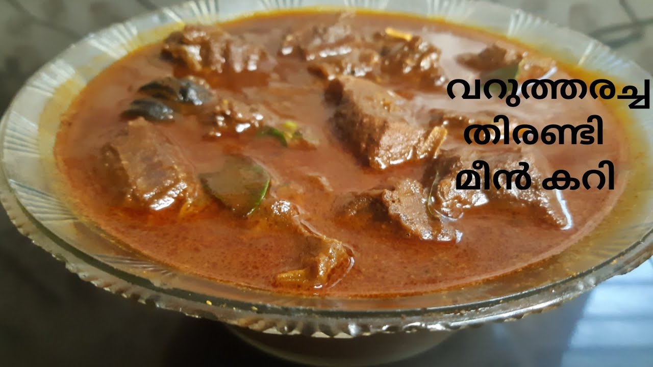 വറുത്തരച്ച തിരണ്ടി മീൻ കറി/Stingray Fish Curry/Thirandi Meen Curry Kerala Style.....