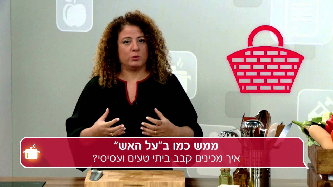 איך מכינים קבב על מחבת?