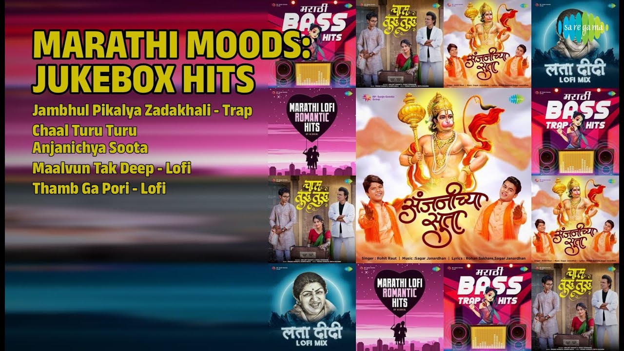 मराठी मूड्स: जukebox हिट्स | DJ MHD IND And CHERRY Songs | Jambhul Pikalya Zadakhali  Trap
