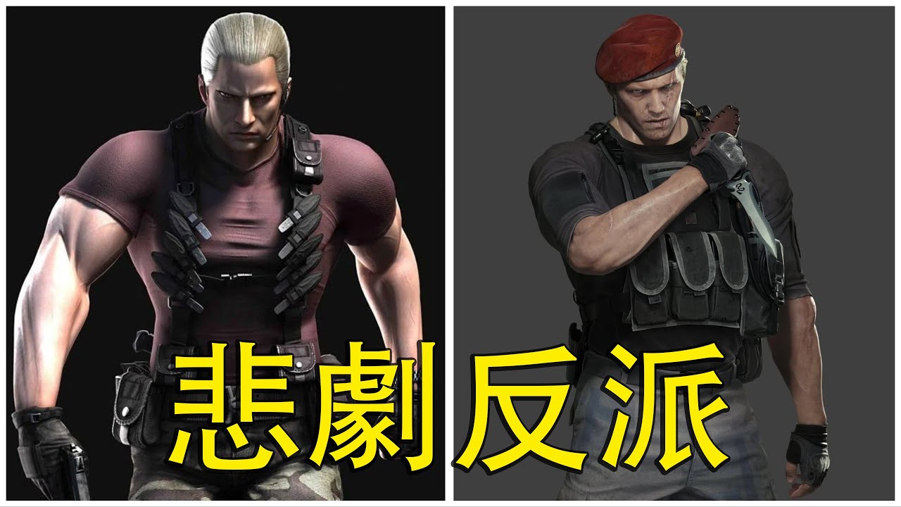 【Ben玩邊聊】最悲劇的反派：曾經是正直軍人的克勞瑟少校，為何要墮入黑暗？《惡靈古堡 4 重製版》
