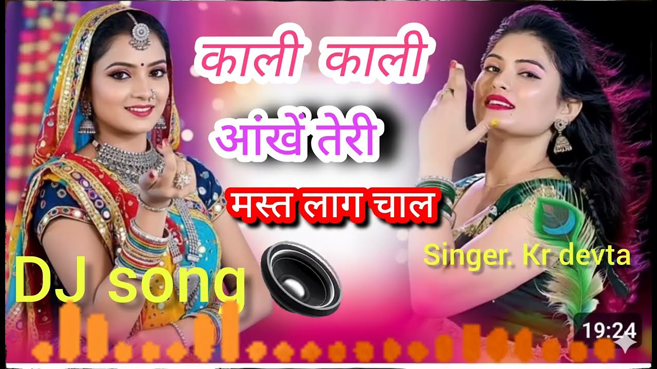 Song (07)न्यू मीणा गीत 🔥 || मस्त लाग चाल (mast lag chal)@KavitaCassette 