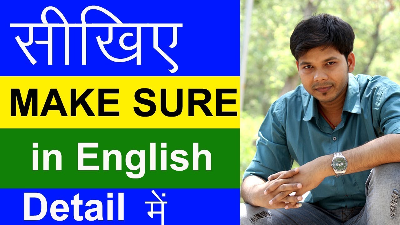 MAKE SURE IN ENGLISH SPEAKING