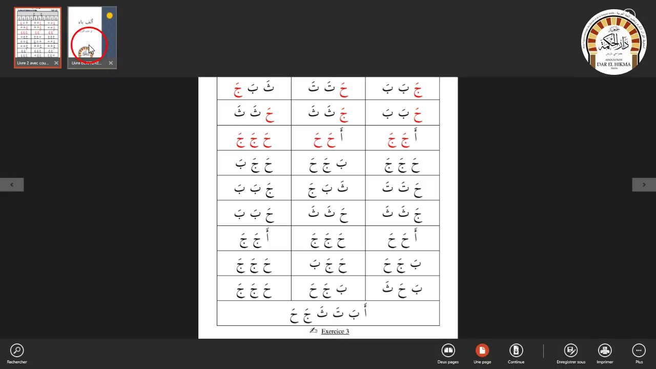 2 leçon d ALIFA l alphabet arabe