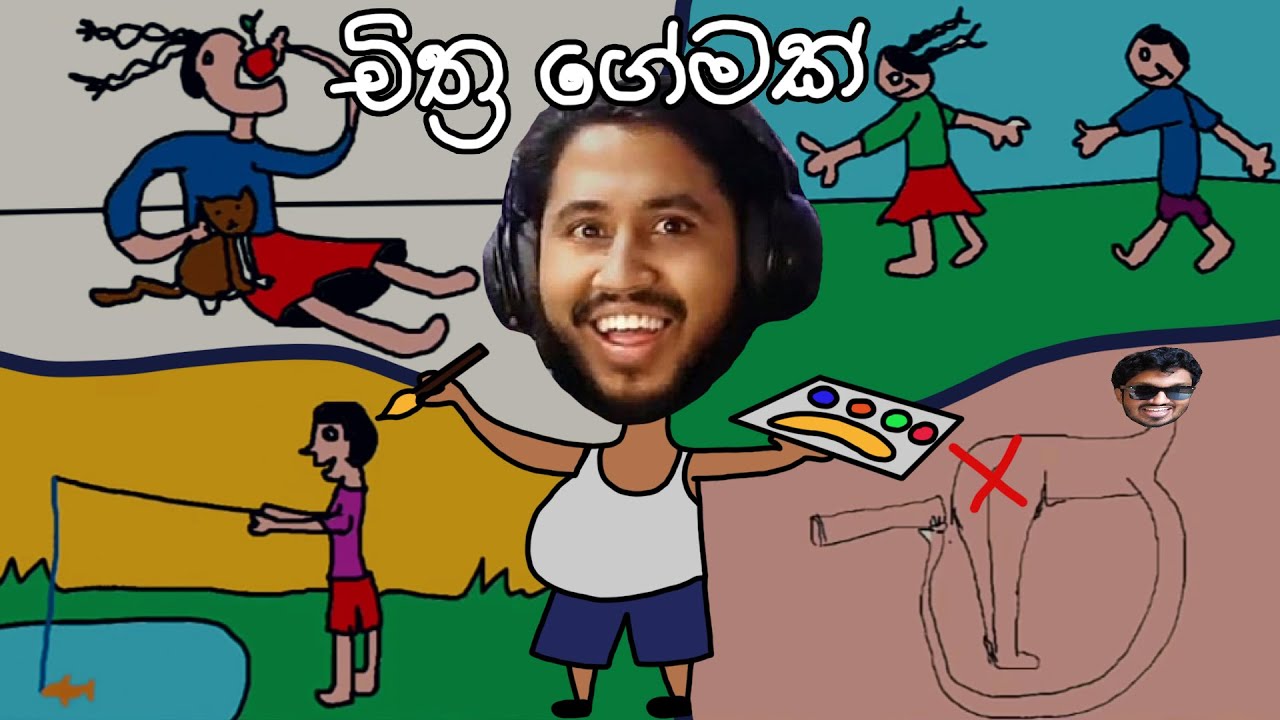 ආතල්ම චිත්‍ර ගේමක් | Gartic Phone