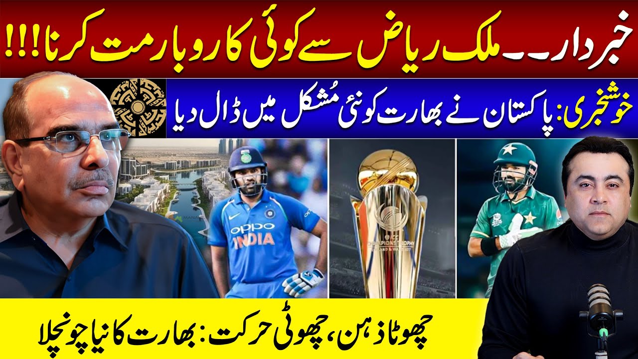 Alert: Don't do any business with Malik Riaz | Pakistan puts India in new trouble | Mansoor Ali Khan