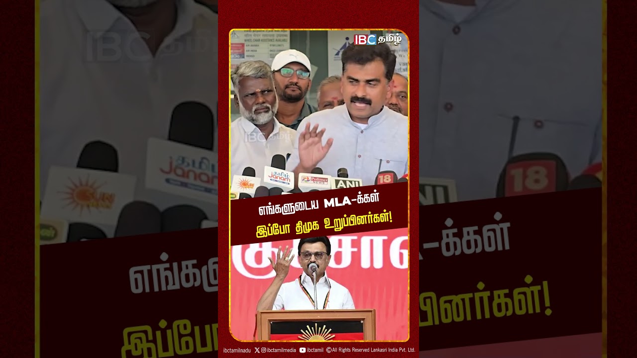 எங்களுடைய MLA-க்கள் இப்போ திமுக உறுப்பினர்கள் - Durai Vaiko | MDMK | TVK | Vijay | IBC Tamil