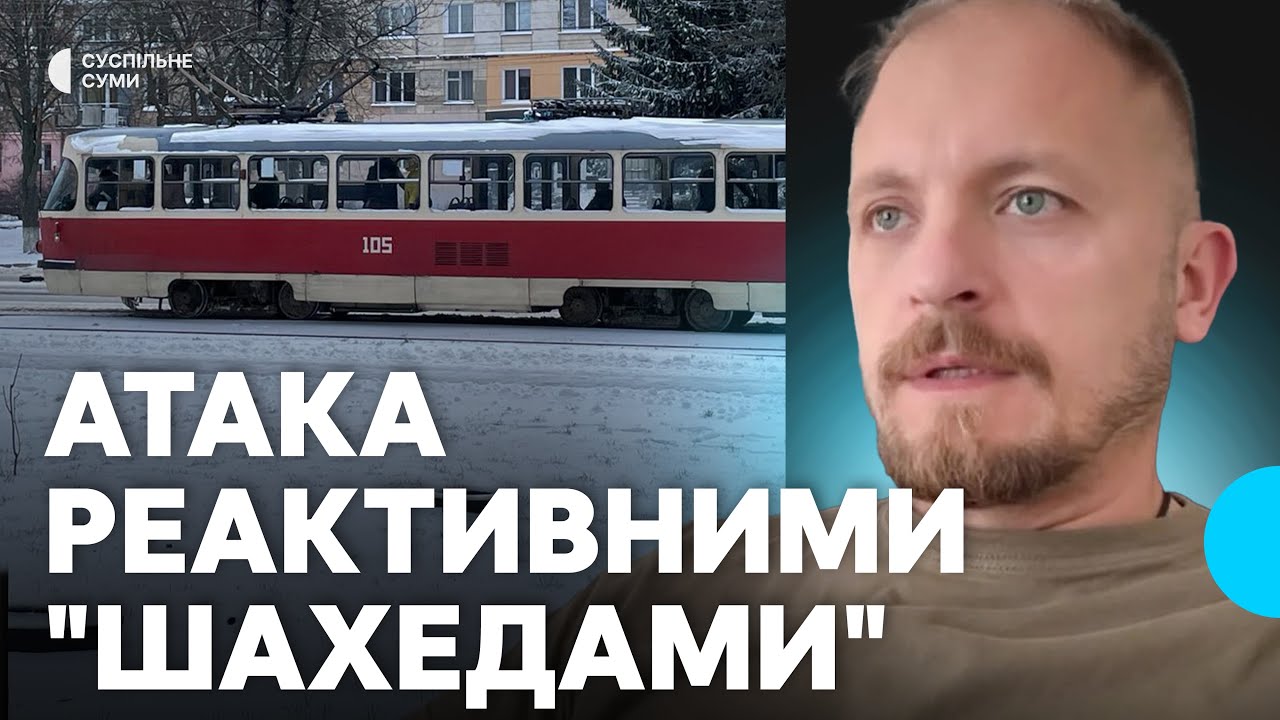 Армія РФ атакувала Конотоп реактивними 