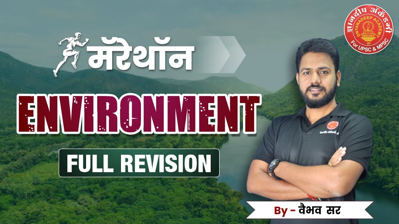 Combine Mains Marathon | MPSC Environment  full revision | By Vaibhav Sir #mpsc #combine #psi #clerk
