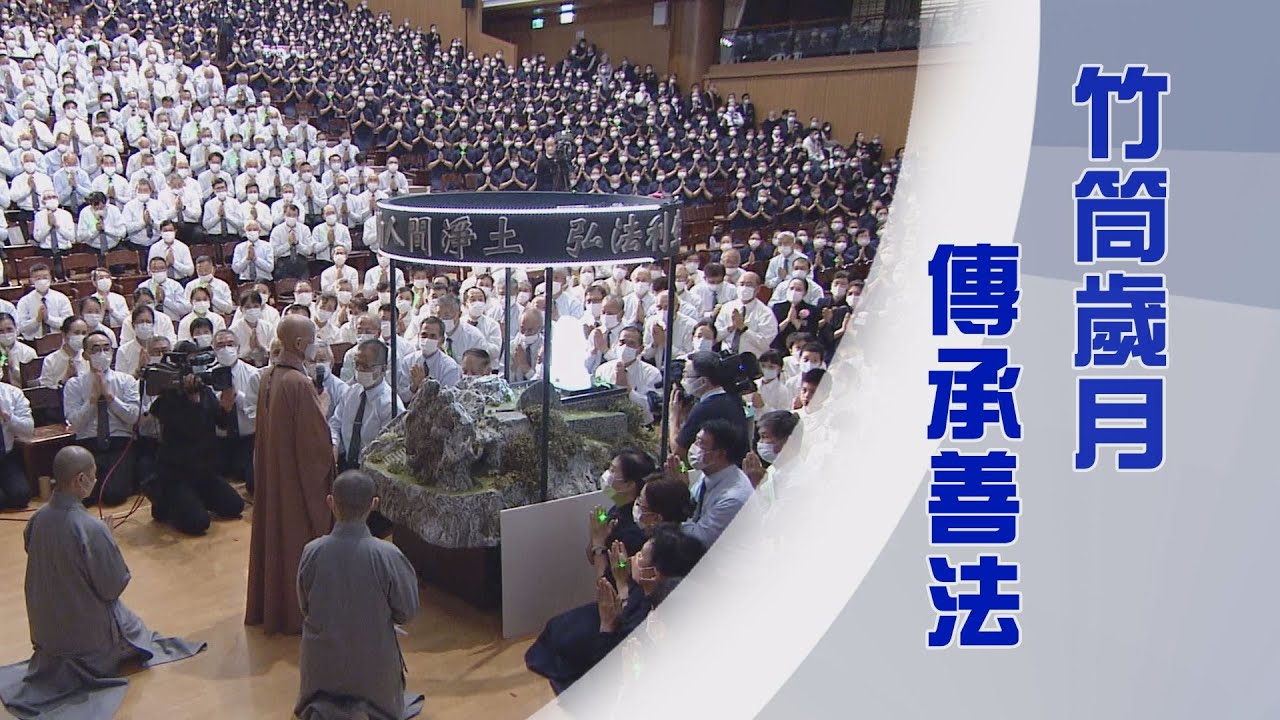 2024歲末祝福｜上人行腳｜慈濟家庭添丁｜心蓮綻放淨人間｜證嚴上人｜人間菩提 20241127