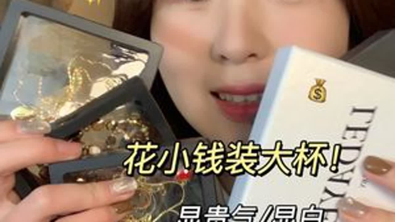 低至2.8💰！适合过年镇场的贵气感饰品一波！平平无奇的爱买小女孩一枚🙋😆#贵里贵气的小饰品盘点 #配饰分享 #过年穿什么