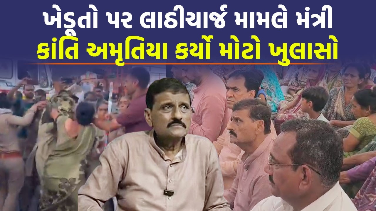 મંત્રી કાંતિ અમૃતિયા ખેડૂતો વચ્ચે પહોંચ્યા અને થઈ જોવાજેવી | Morbi News |