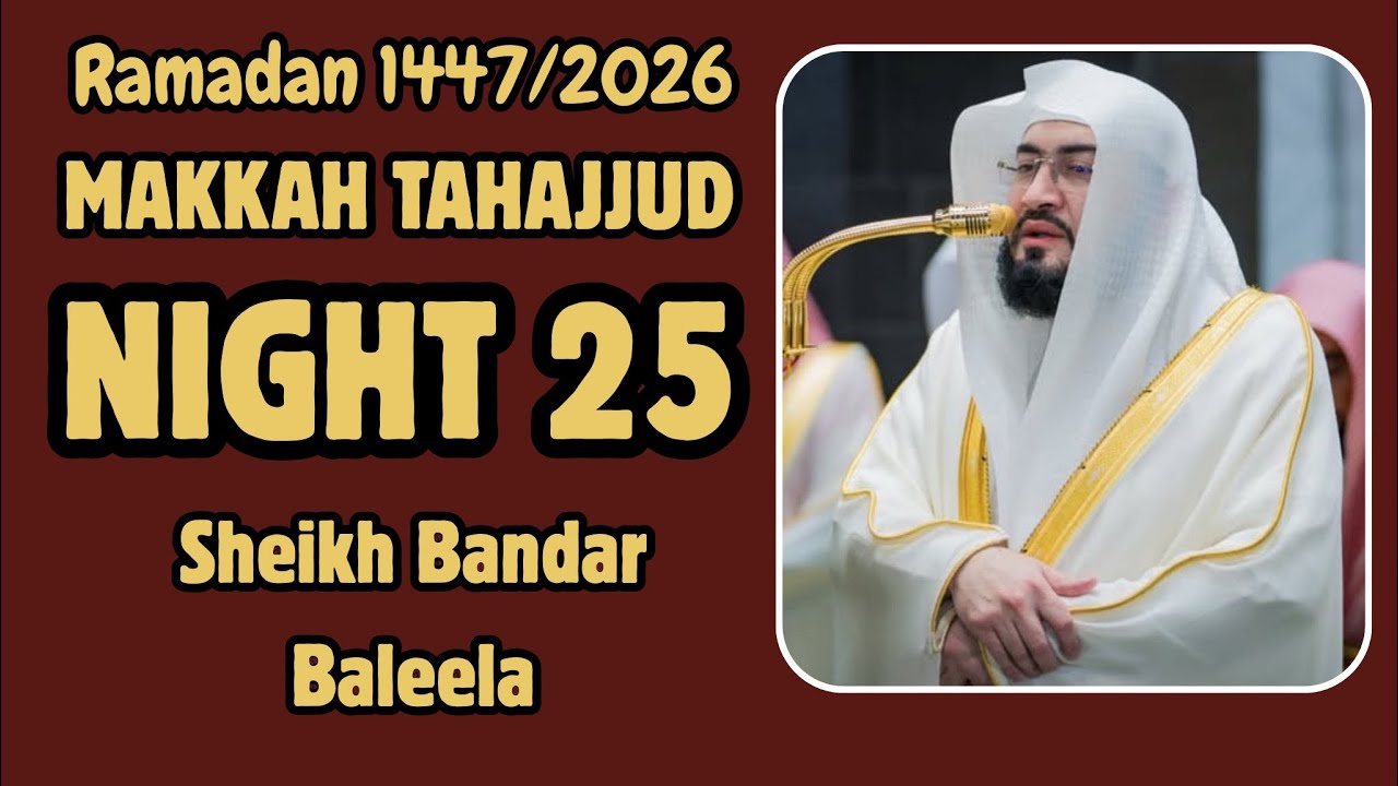 Ramadan 1447/2026 | Makkah Tahajjud night 25 | Sheikh Bandar Baleela | #بندر_بليلة 
