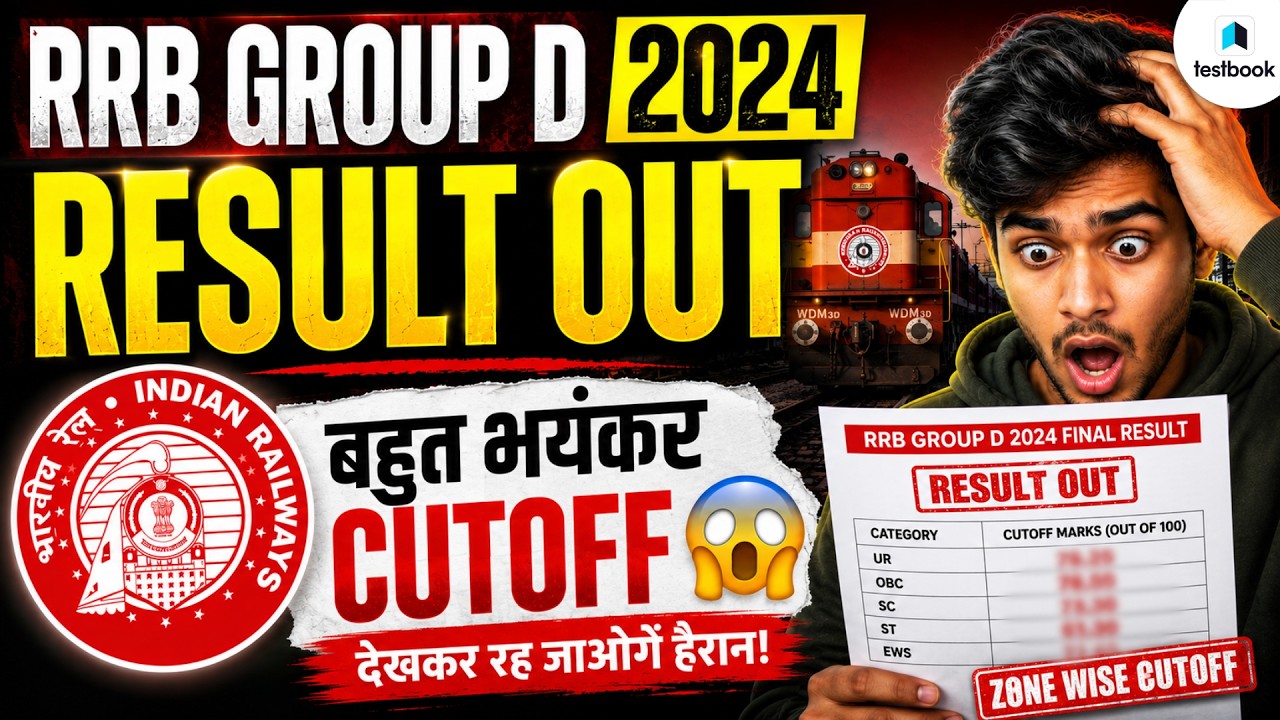 RRB GROUP FINAL RESULT OUT | बहुत भयंकर CUTOFF 😲 | RRB GROUP D Result 2026 | Zone Wise Cutoff