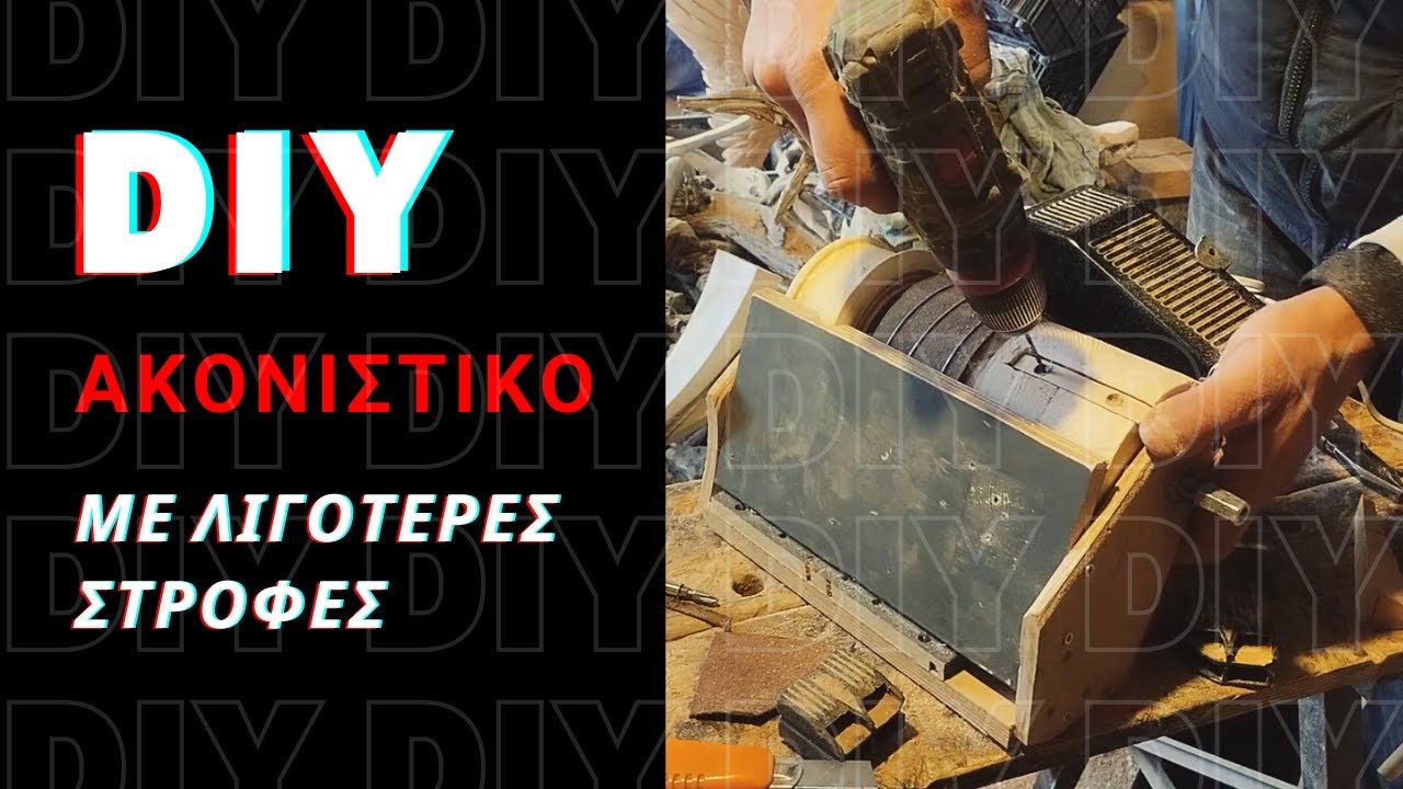 &Pi;ώ&sigmaf; &nu;&alpha; &Kappa;&alpha;&tau;&alpha;&sigma;&kappa;&epsilon;&upsilon;ά&sigma;&epsilon;&iota;&sigmaf; &Alpha;&kappa;&omicron;&nu;&iota;&sigma;&tau;&iota;&kappa;ό &Epsilon;&rho;&gamma;&alpha;&lambda;&epsilon;ί&omicron; &gamma;&iota;&alpha; &tau;&alpha; &Sigma;&kappa;&alpha;&rho;&pi;έ&lambda;&alpha; &sigma;&omicron;&upsilon; &Beta;ή&mu;&alpha; - &Beta;ή&mu;&alpha;