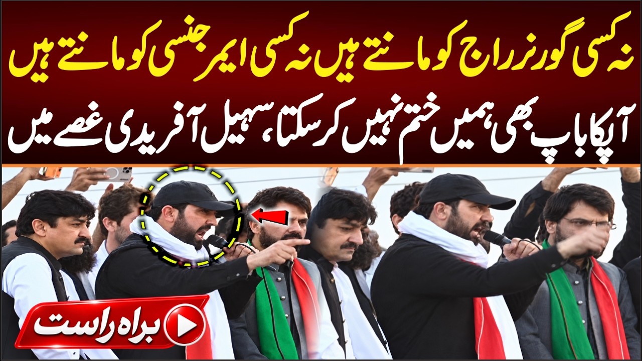 🔴 LIVE | Long March to Islamabad for Imran Khan&rsquo;s Release | CM Sohail Afridi Leads from KP