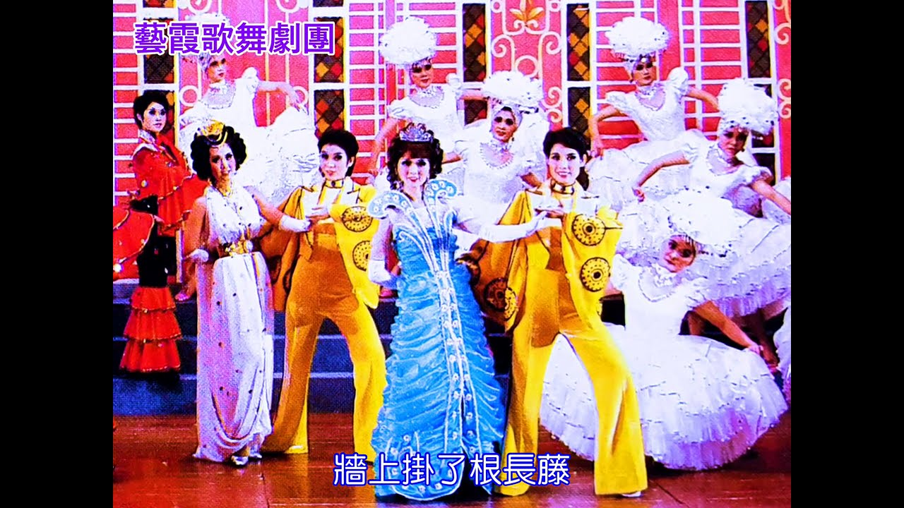 【藝霞歌舞劇團】呂布與貂蟬，【第１～６節目】１歡樂年年２讓他們都知道３再看我一眼４相逢５女孩女孩６戀愛不要當遊戲