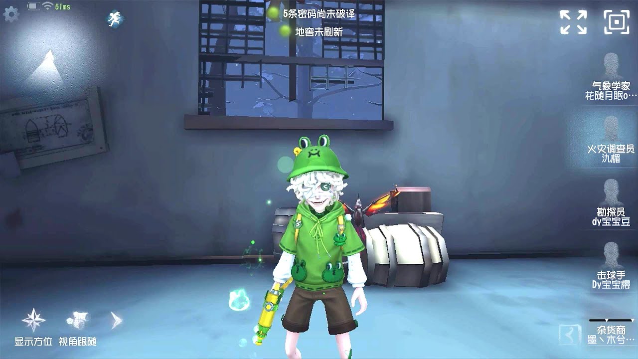 #75 Fire Investigator | Pro Player | Leo's Memory | Identity V