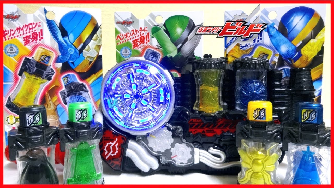 【仮面ライダービルド】DXキリンサイクロン、DXハチマリン、DXペンギンスケーターフルボトルセット ヲタファの遊び方レビュー / BUILD DX Kirin Cyclone