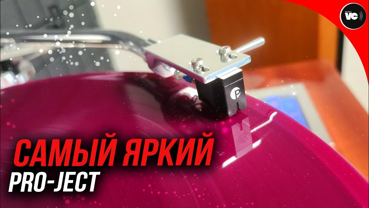 The Brightest Pro-Ject: MC9 Review