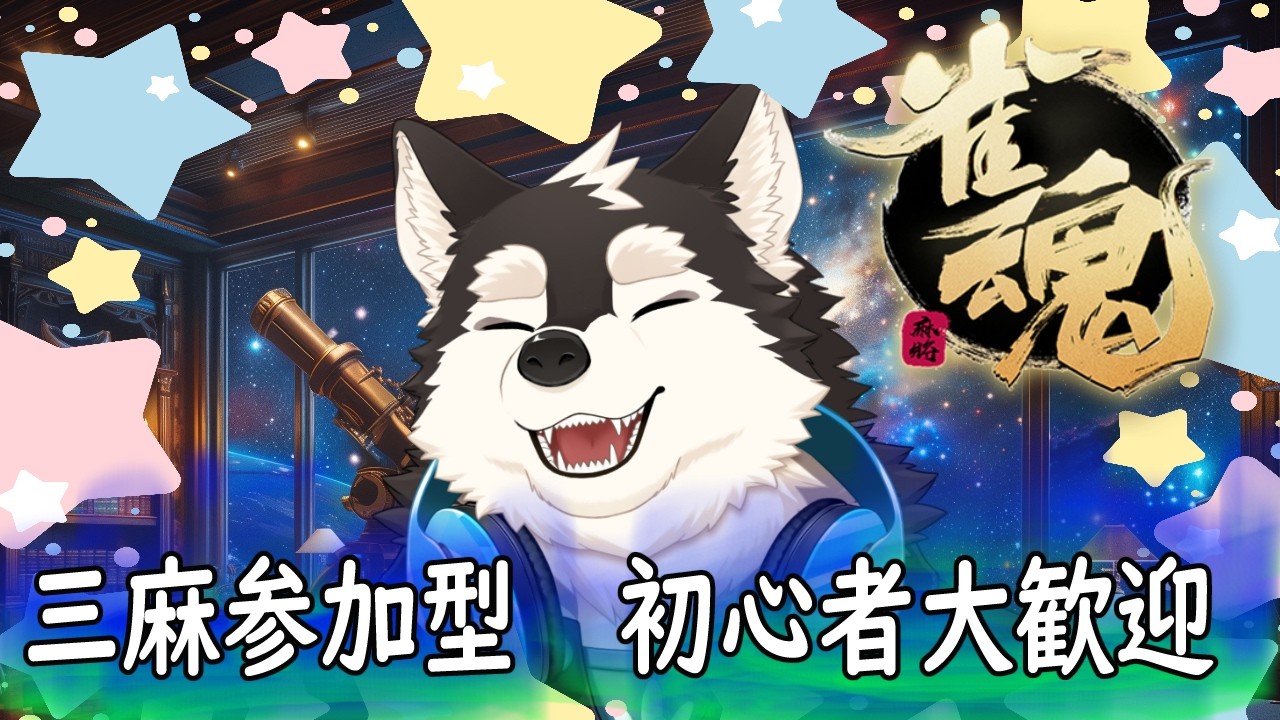 【ゲーム配信】飛ばし飛ばされ危ない世界だがやめられない！！