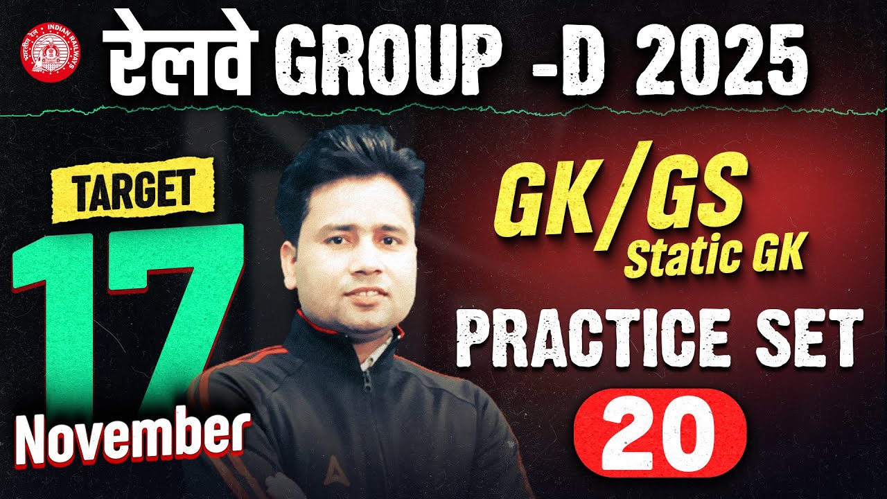 RRB Group D GK GS Classes 2025 | RRB Group D Static GK | Practice Set 20 | RRB Group D Classes 2025