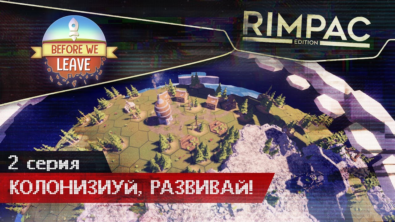 Before We Leave _ #2 _ Восстановление цивилизации