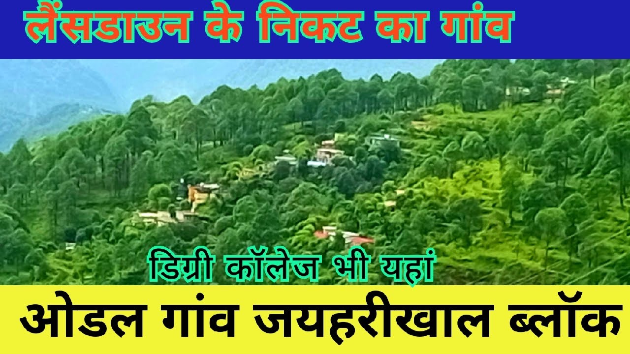 आर्थिक रुप से सम्पन्न गांव,काफी पेंशनर यहां,खेती पाती चौपट यहां भी,प्रकृति के करीब बसा rural life !!