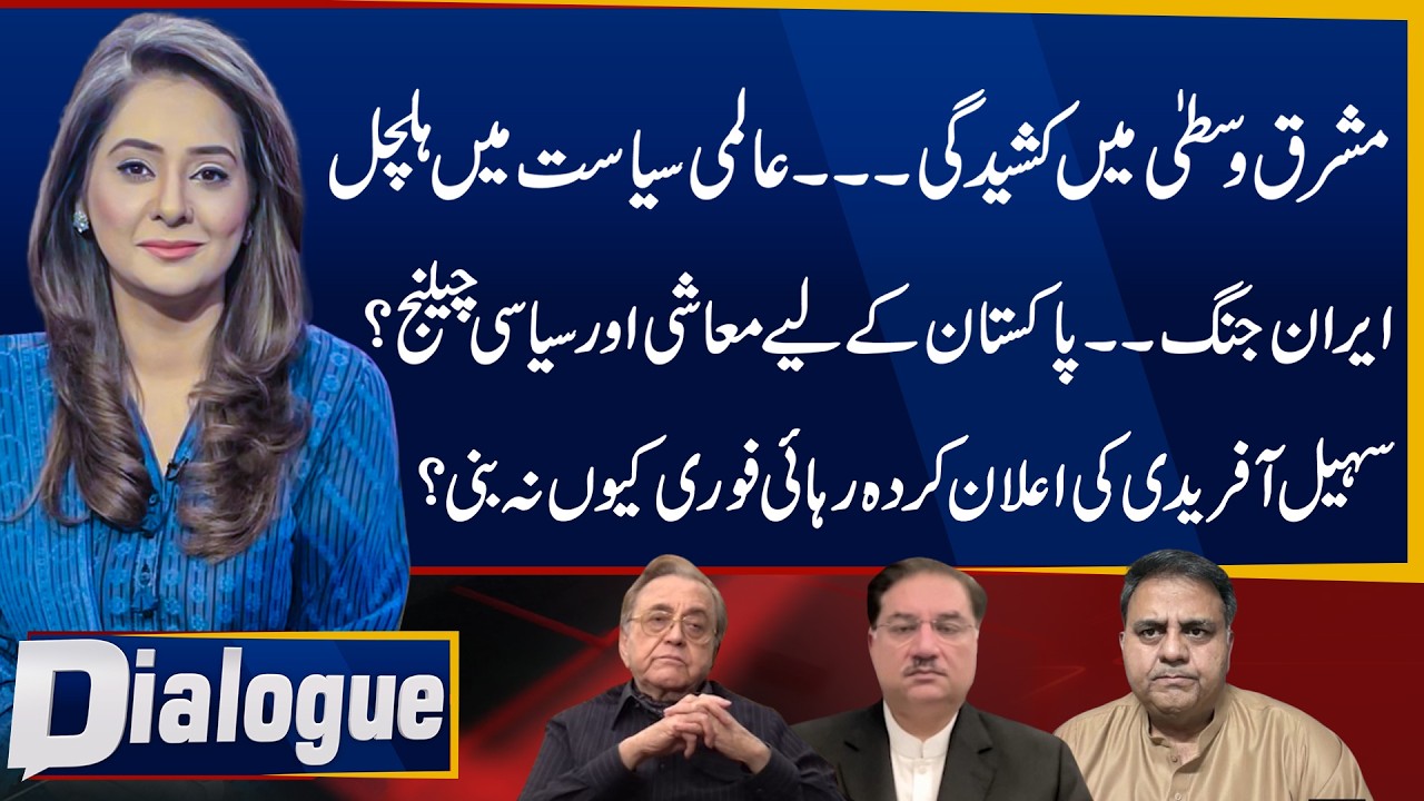 Iran War: Economic & Political Challenges for Pakistan | Dialogue with Iqra Harris | 13 March 2026