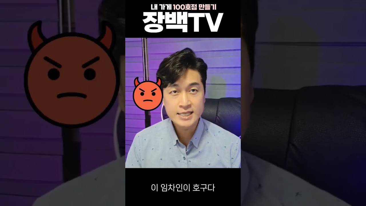 상가 점포 부동산 임대차 계약할 때 주의사항