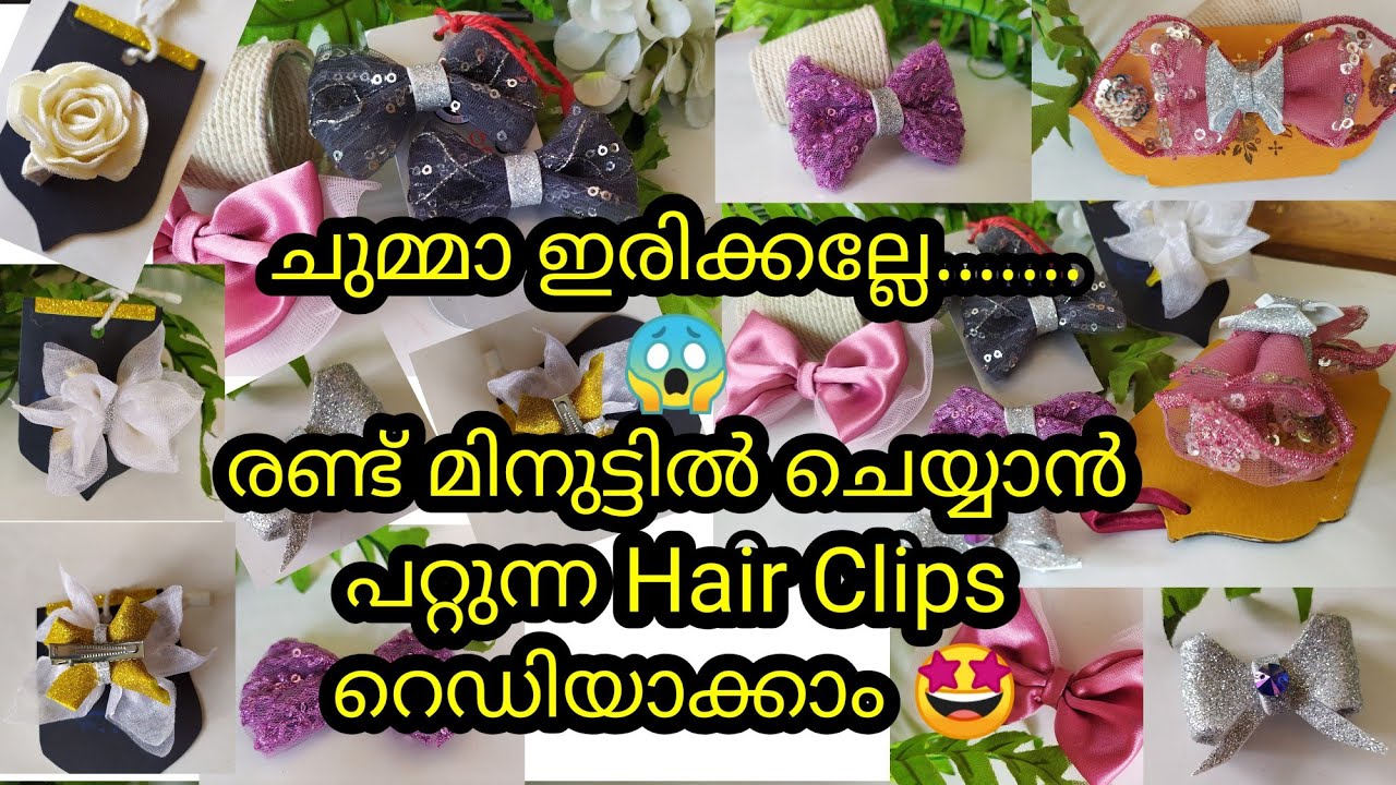 വെട്ട്തുണിയിൽ ഹെയർ ക്ലിപ്സ് ഉണ്ടാക്കിയാലോ 🤩🤩hairclips | diycraft