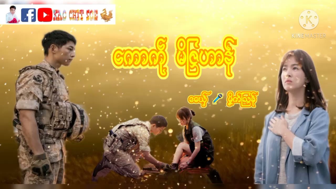 မၞိက်သြန်