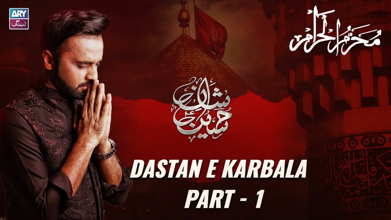 Dastan e Karbala | Part 1 | Waseem Badami | Shan e Hussain | ARY Zindagi