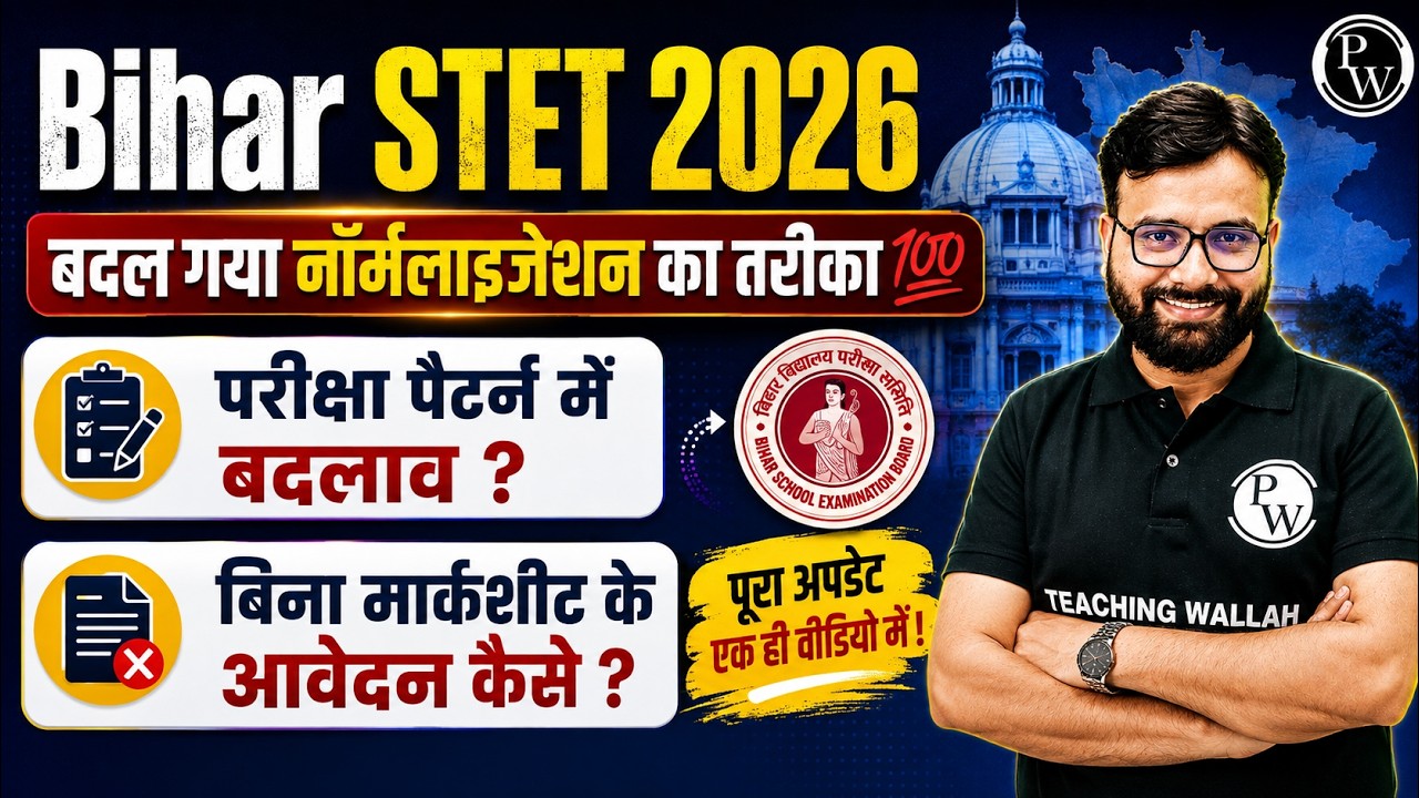 Bihar STET Latest News Today | Bihar STET Normalization Update | Bihar STET Exam Pattern Change 2026
