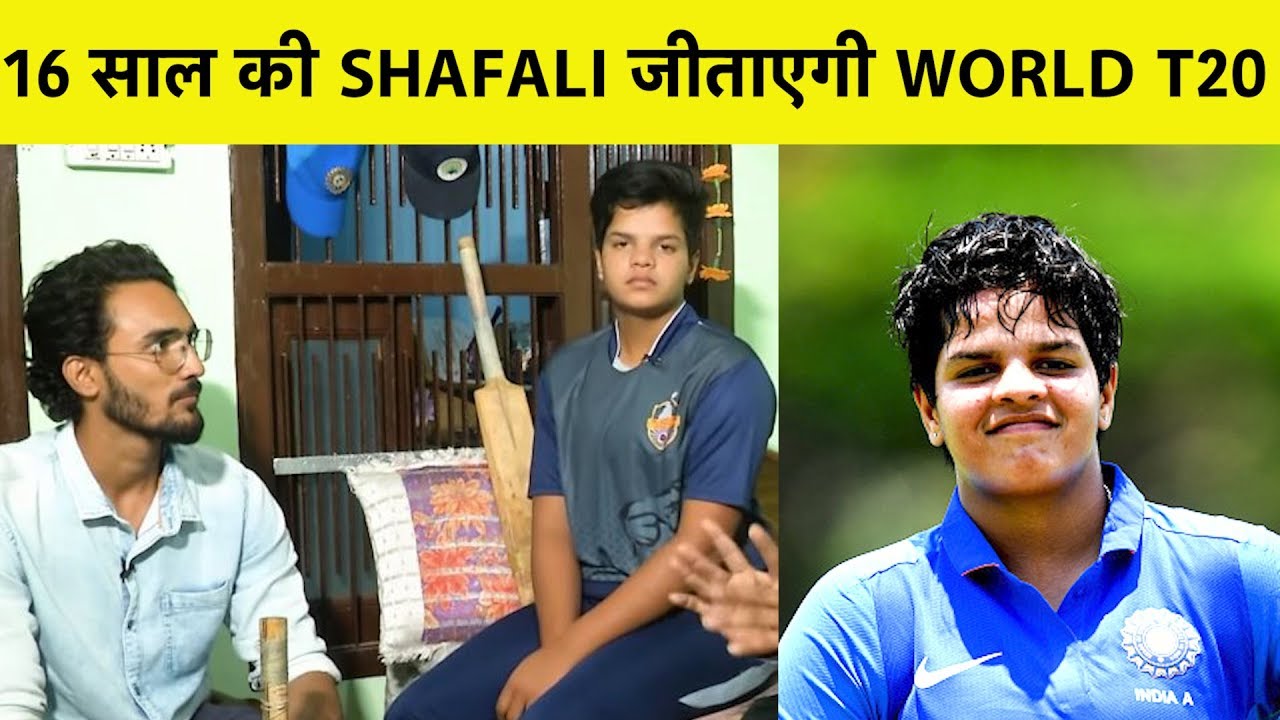 Womens T20 World Cup Special- Shafali Verma Sets her Sight on World Title |  Manoj Dimri