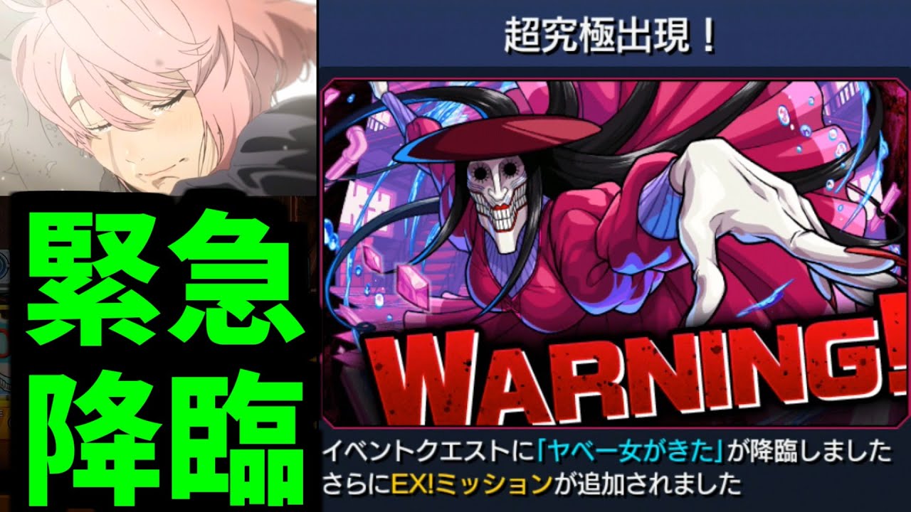 【緊急超究極】お運営さん 愛してる。アクロバティックさらさら降臨【モンスト】