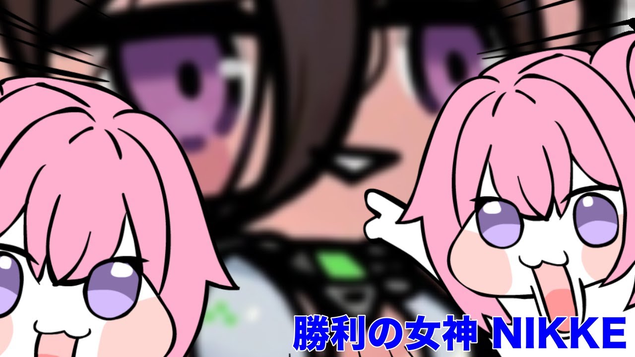 【NIKKE】E.H実装？サブ垢は回せない！！